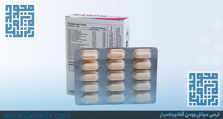 قیمت قرص مولتی وومن آلفا ویتامینز 30 عددی -داروخانه داروچی (3)