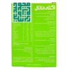 توضیحات قرص مولتی ویتامین اکتی ناتال لیبرتی سوئیس 30 عددی-داروخانه داروچی (5)