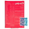 ترکیبات قرص مولتی ویتامین اکتی وومن ابیان دارو-داروخانه داروچی (6)