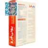 قرص یونی فرو ابیان دارو 30 عددی-داروخانه داروچی (6)