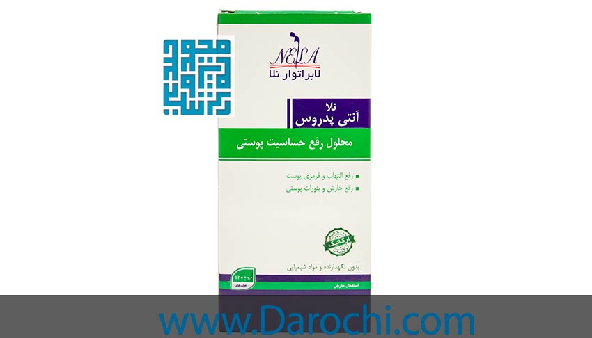 قیمت محلول ضد حساسیت پوستی آنتی پدروس نلا -داروخانه داروچی (2)