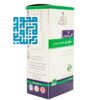 محلول ضد حساسیت پوستی آنتی پدروس نلا حجم 120 میلی لیتری-داروخانه داروچی (11)