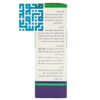 توضیحات محلول ضد حساسیت پوستی آنتی پدروس نلا حجم 120 میلی لیتری-داروخانه داروچی (6)
