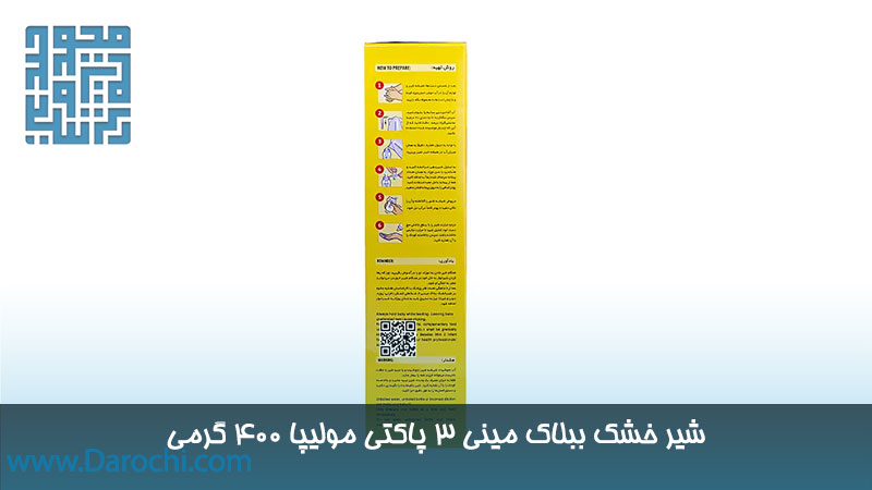 دستور مصرف شیر خشک ببلاک مینی 3 پاکتی مولیپا 400 گرمی