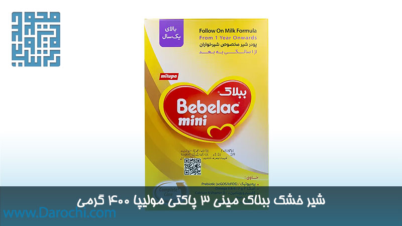 قیمت شیر خشک ببلاک مینی 3 پاکتی مولیپا 400 گرمی