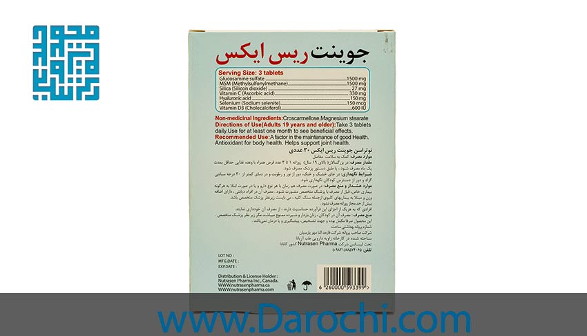 توضیحات قرص جوینت ریس ایکس نوتراسن فارما 30 عددی-داروخانه داروچی (7)
