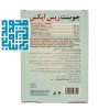 توضیحات قرص جوینت ریس ایکس نوتراسن فارما 30 عددی- داروخانه داروچی (7)