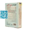قرص جوینت ریس ایکس نوتراسن فارما 30 عددی- داروخانه داروچی (8)