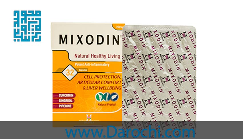 مکمل میکسودین هولیستیکا-داروخانه داروچی (2)