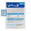 قرص استئو ول بادی ویتالاجیک - 30 عدد