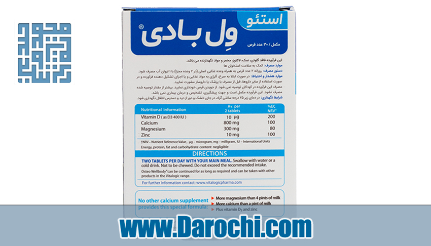 خرید و قیمت قرص استئو ول بادی ویتالوژیک، برای حفظ سلامت استخوان ها