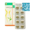 خرید اینترنتی قرص گرین تیدین دینه ۵۰ عددی