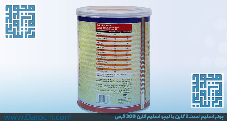 ترکیبات لیپو اسلیم کارن 300 گرمی-داروخانه داروچی (3)
