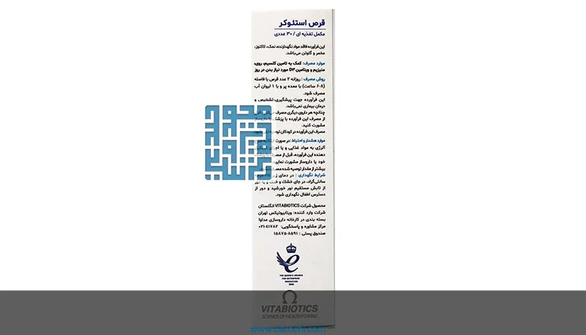 بنر قرص استئوکر ویتابیوتیکس 30 عددی