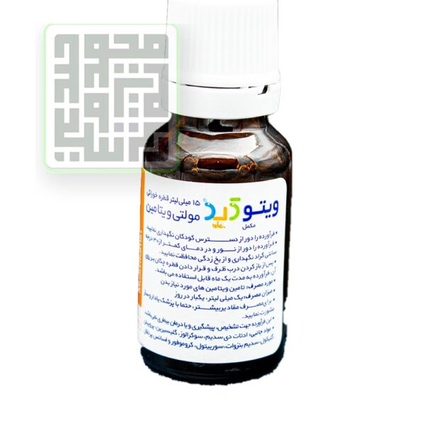 توضیحات قطر مولتی ویتامین ویتوکید الحاوی-15 میلی لیتر- داروخانه داروچی