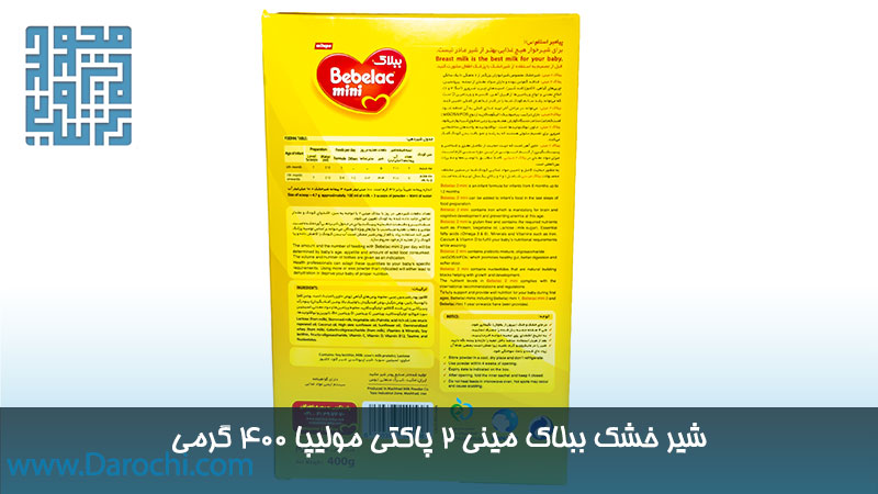 مشخصات شیر خشک ببلاک مینی 2 پاکتی مولیپا 400 گرمی