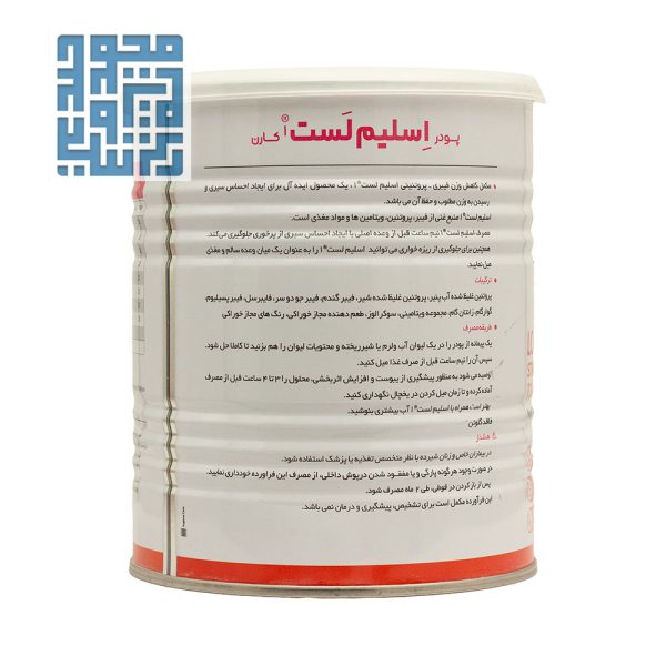 توضیحات پودر اسلیم لست 1 کارن - توت فرنگی 300 گرمی