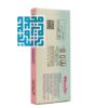 بی بی چک کاستی وندفو-داروخانه داروچی (4)
