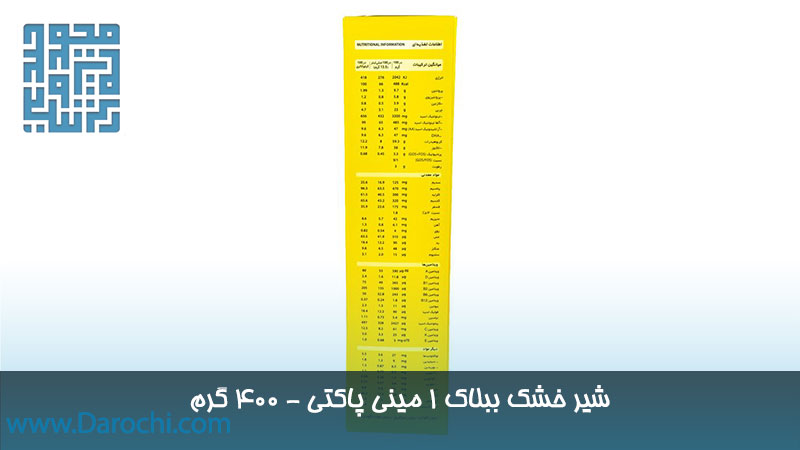 ترکیبات شیر خشک ببلاک 1 مینی پاکتی - 400 گرم