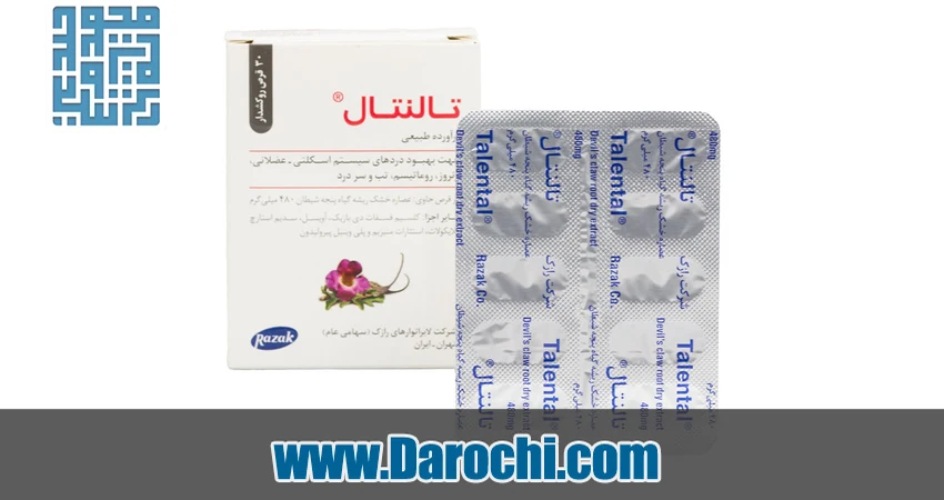 تالنتال رازک ۴۸۰ میلیگرم؛ عصاره پنجه شیطان برای کمک به درد مفاصل