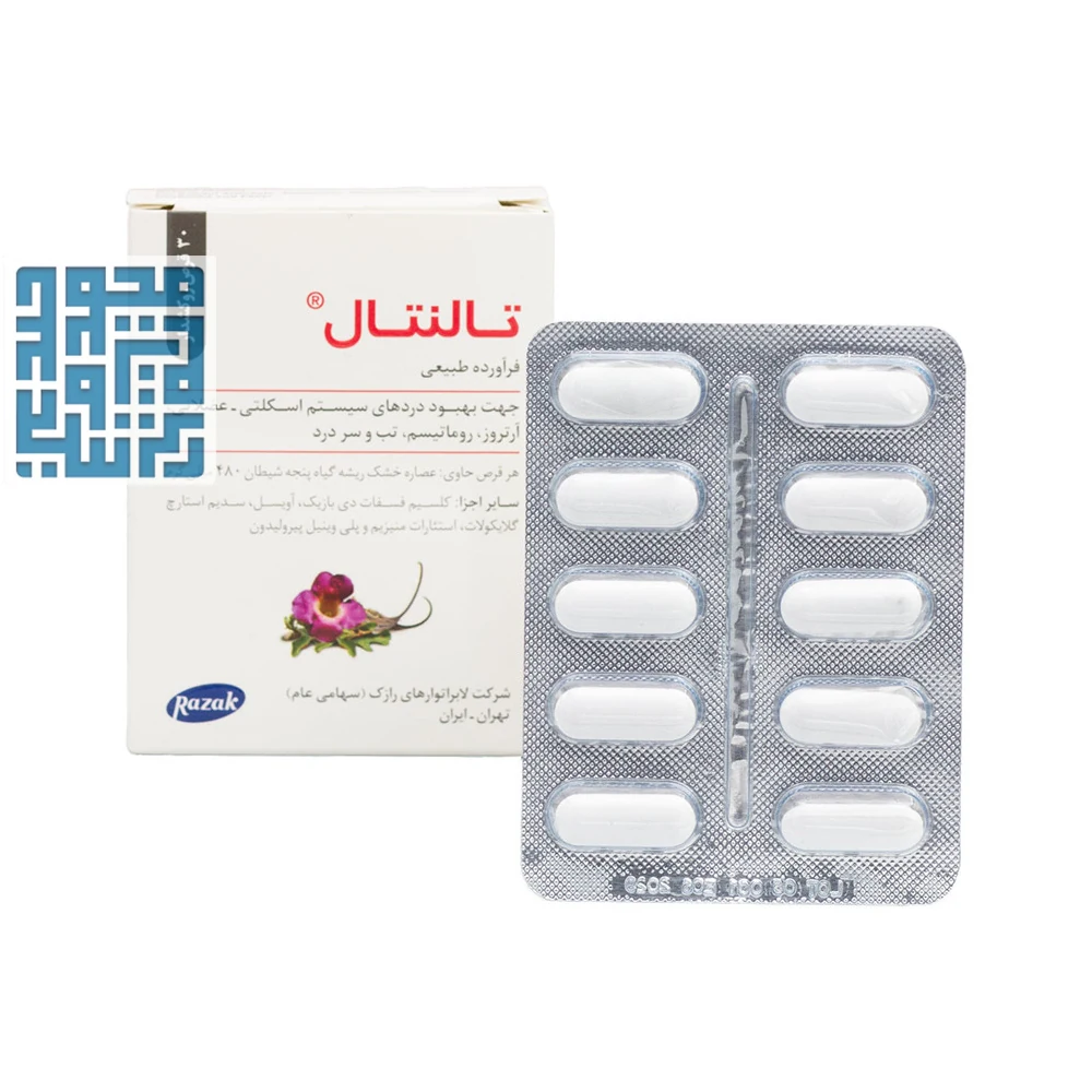 Razak Talental 480mg 30 F.C.Tabs (3) مکمل گیاهی تالنتال رازک برای کمک به دردهای اسکلتی عضلانی و مفاصل