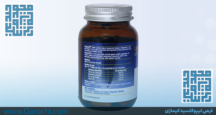 ترکیبات قرص لیپوکلسید کیمازی-داروخانه داروچی (3)