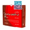 ویال ال کارنیتین 3000 بی اس کی 10 عددی-داروخانه داروچی (8)