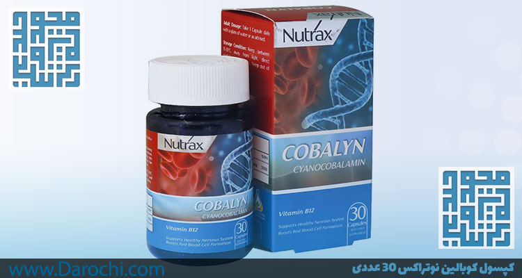 خرید کپسول کوبالین نوتراکس 30 عددی-داروخانه داروچی (1)