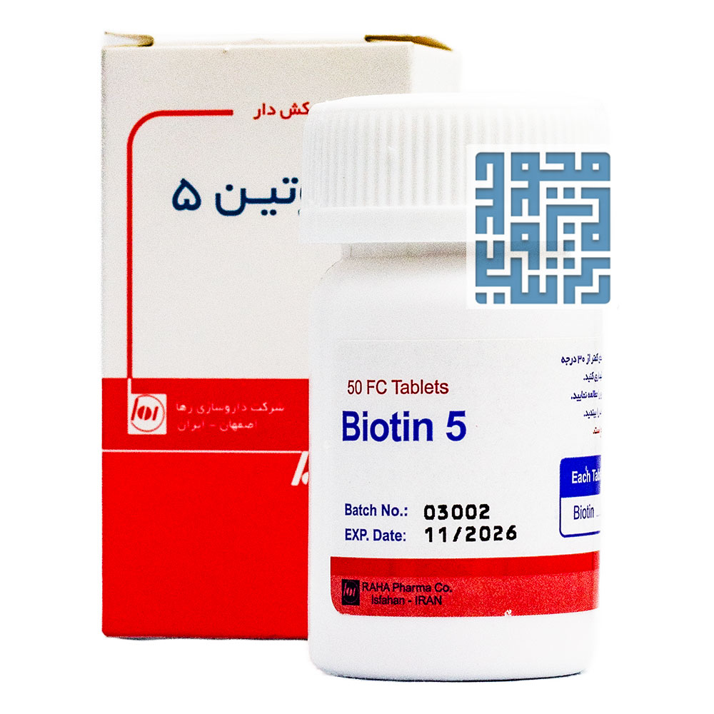 Biotin-5000-raha-tablets-(1)-darochi قرص بیوتین ۵۰۰۰ میکروگرم رها 50 عددی