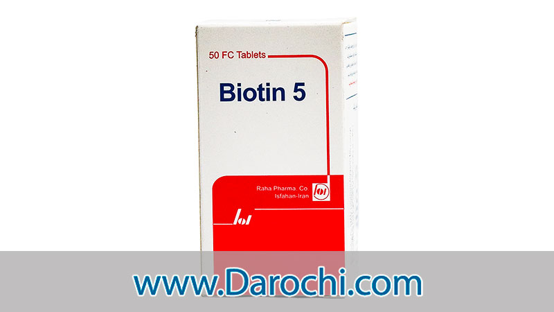 قیمت قرص بیوتین ۵۰۰۰ میکروگرم رها 50 عددی