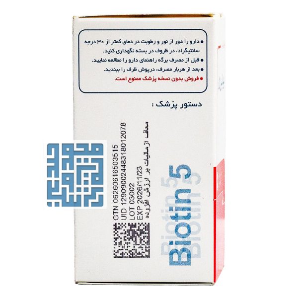مشخصات قرص بیوتین ۵۰۰۰ میکروگرم رها 50 عددی