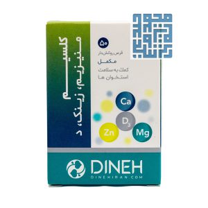 قرص کلسیم منیزیم زینک ویتامین D3 دینه 50 عددی