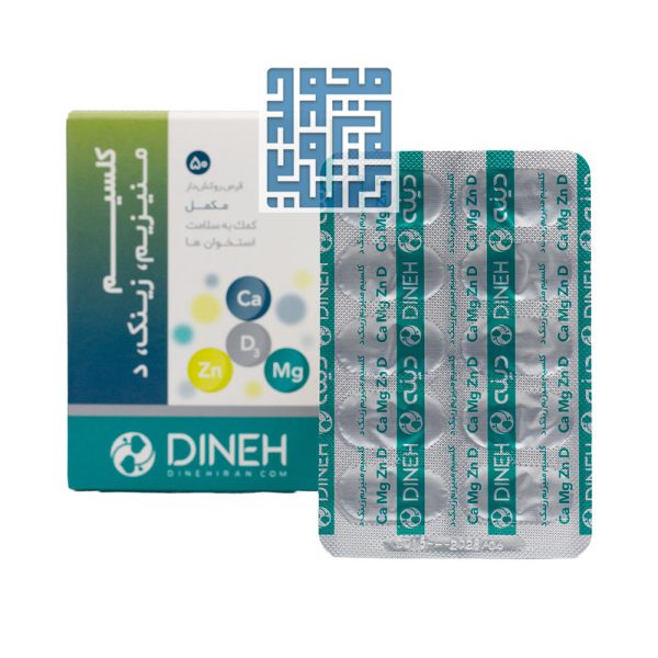 مکمل کلسیم منیزیم زینک ویتامین D3 دینه 50 عددی