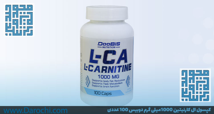 قیمت مکمل ال کارنیتین 1000 میلی گرم دوبیس 100 عددی