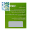 توضیحات ساشه اینومان سپیداج 30 عددی-داروخانه داروچی (3)
