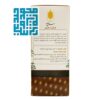 توضیحات شربت زنیان سنابل -داروچی (9)