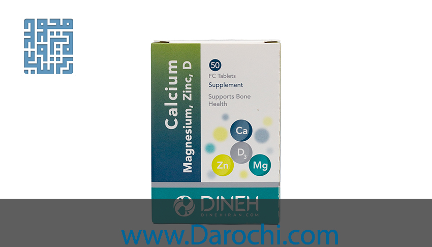 مکمل کلسیم منیزیم زینک ویتامین D3 دینه - داروچی (1)