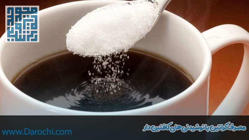 مصرف مکمل کراتین و نوشیدنی کافئین دار