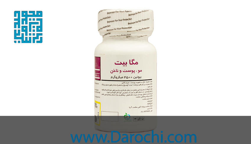 خرید مکمل بیوتین مگابیت 4500 برونسون