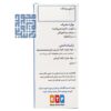 توضیحات شربت ضد سرفه کالیک نوتک فار - داروچی