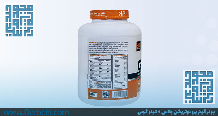 ترکیبات مکمل گینر پرو نوتریشن پلاس 3 کیلو گرمی