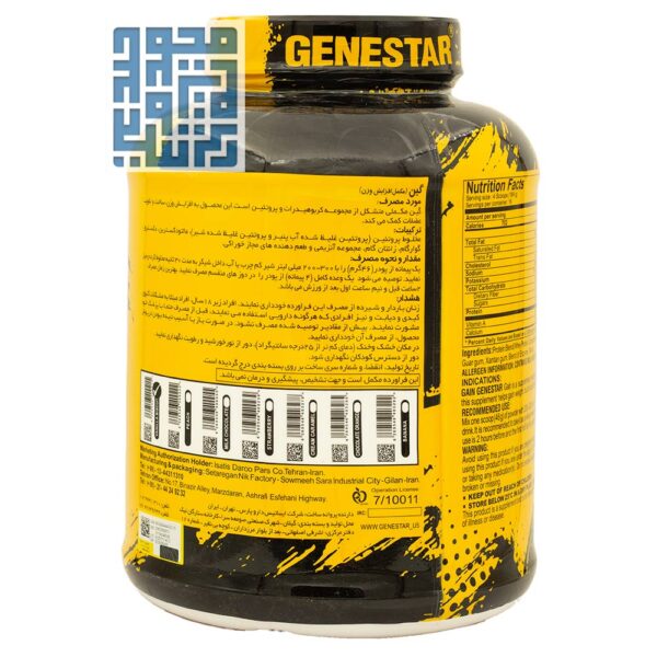 توضیحات پودر گین ژن استار (افزایش وزن) 3000گرمی- داروچی (2)