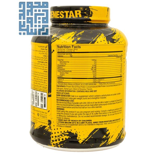 ترکیبات پودر گین ژن استار (افزایش وزن) 3000گرمی- داروچی (5)