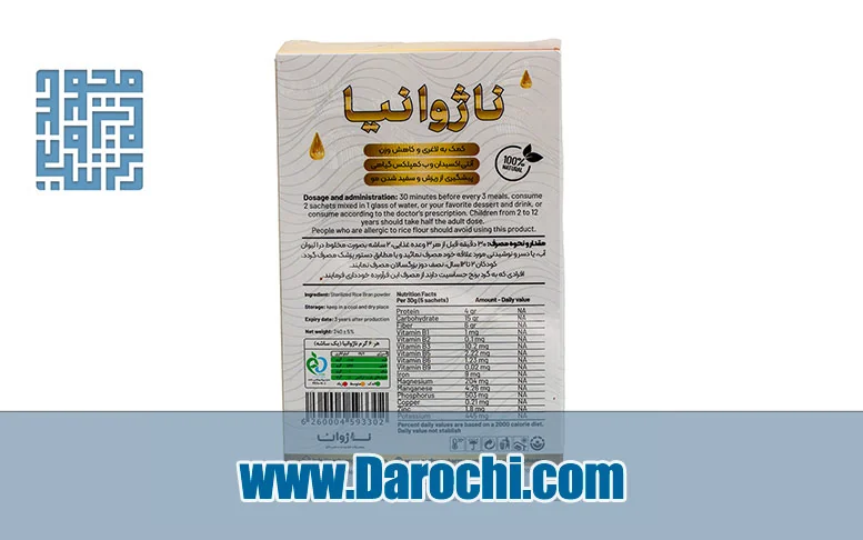 پودر سبوس برنج ناژوانیا 250 گرمی