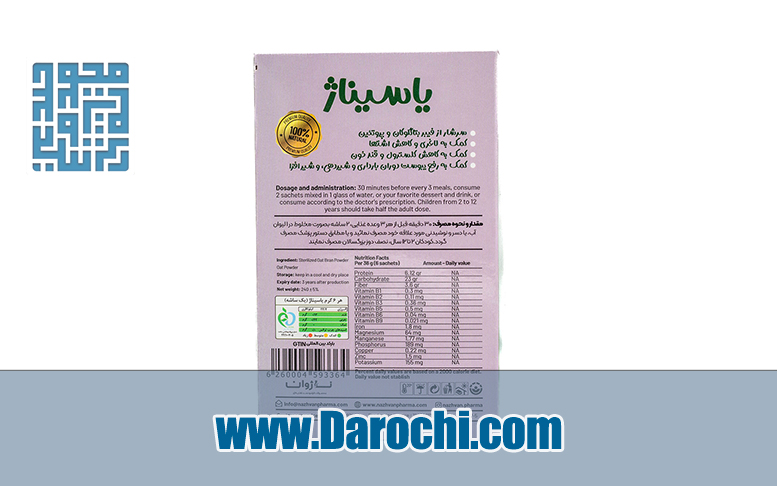 بنر پودر ساشه یاسیناژ ناژوان گیاه