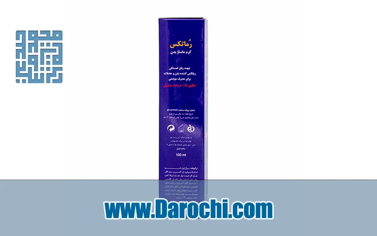 کرم رماتکس سری الی ژن 100 میل
