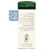 توضیحات شربت اورتیکا زردبند 250 میلی لیتری داروچی