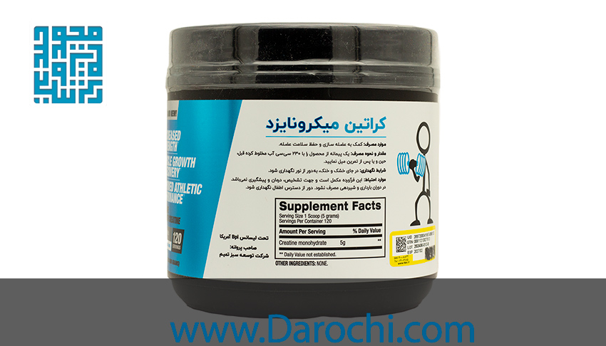 توضیحات پودر کراتین میکرونایزد بی پی آی اسپورت