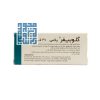 توضیحات کپسول گلوبیفر پلاس کریوگارد اهران تجارت