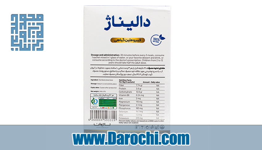 خرید پودر سبوس گندم دالیناژ ناژوان گیاه